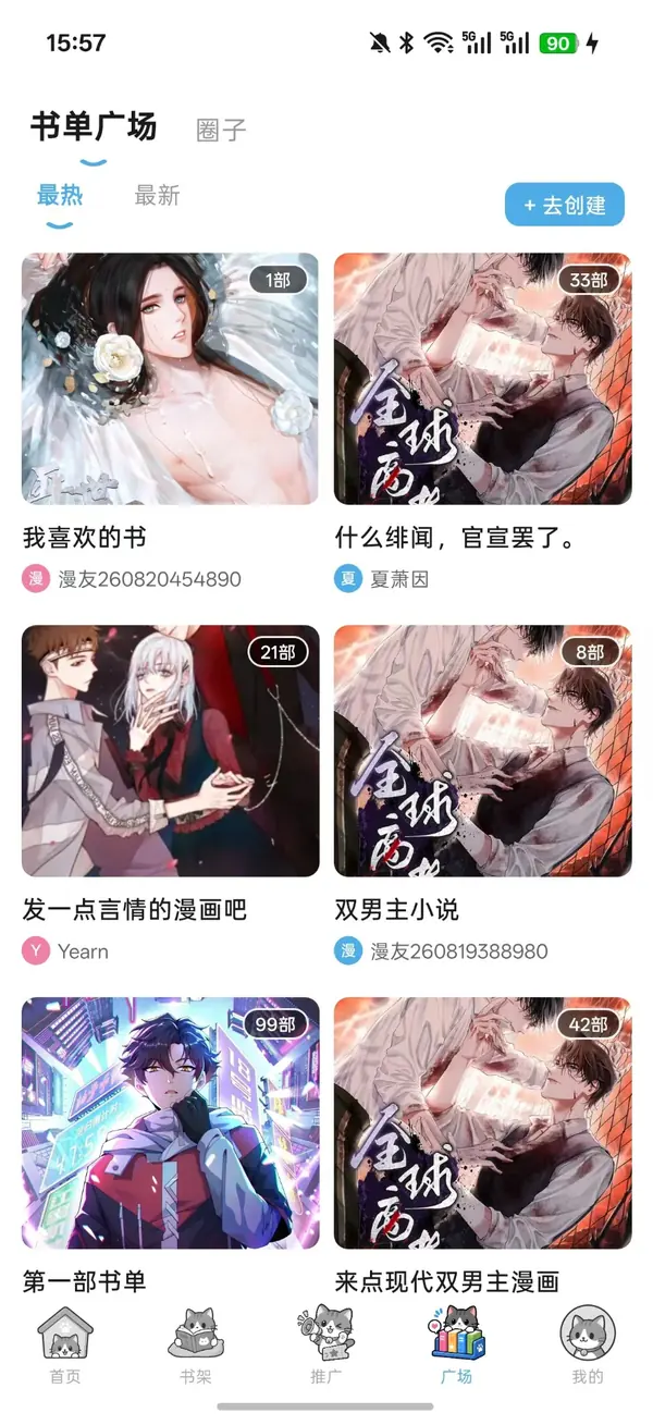书单广场页面截图